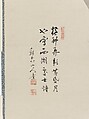 Blossoming Plum in Mist and in Snow, Matsumura Goshun (Japanese, 1752–1811), Pair of hanging scrolls; ink and color on paper, Japan